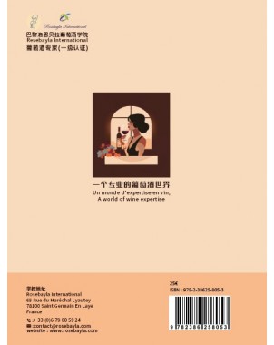 Expert En Vin Niveau I, Wine Expert Level I, 葡萄酒专家(一级认证) de Océane LI